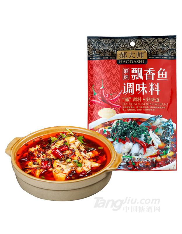 郝大师麻辣飘香鱼调味料180g