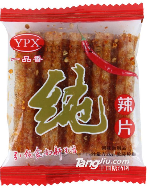 一品香纯辣片