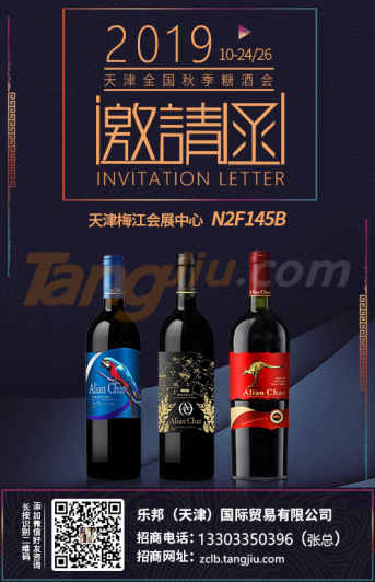 乐邦（天津）国际贸易有限公司.jpg