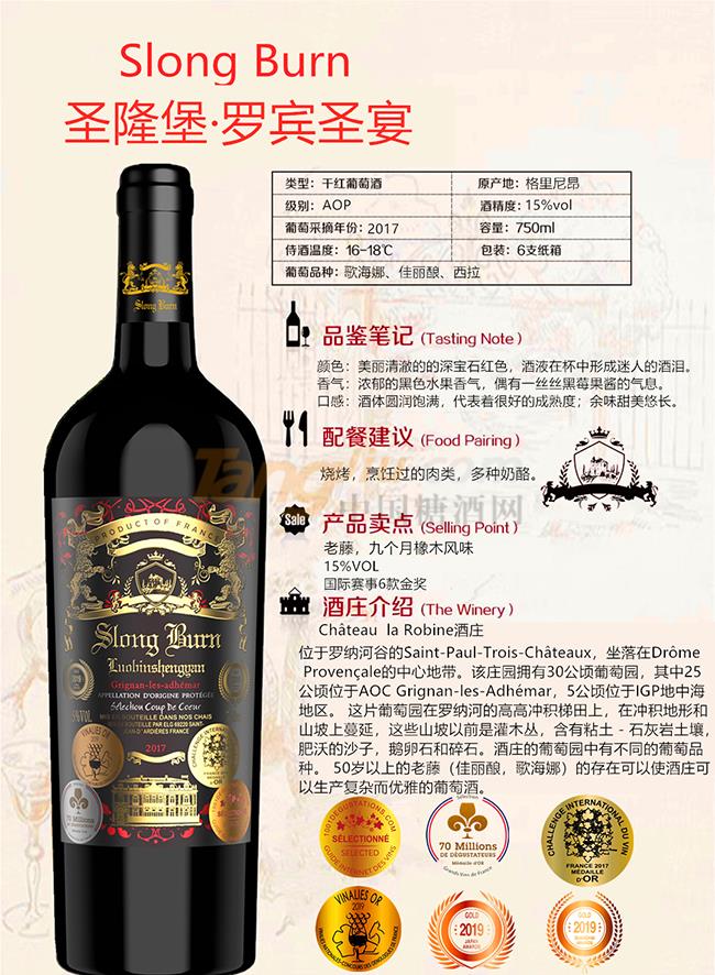 圣隆堡·罗宾圣宴干红产品详情.jpg