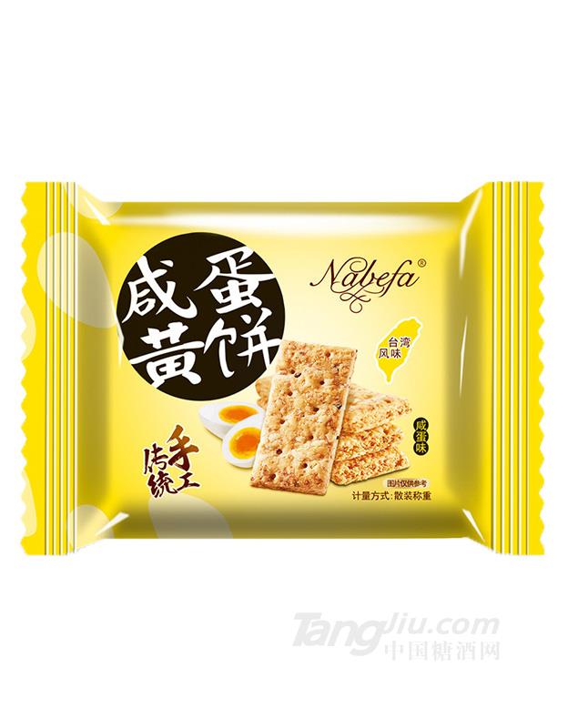 咸蛋黄饼散装