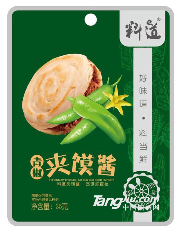 料道青椒夹馍酱35g