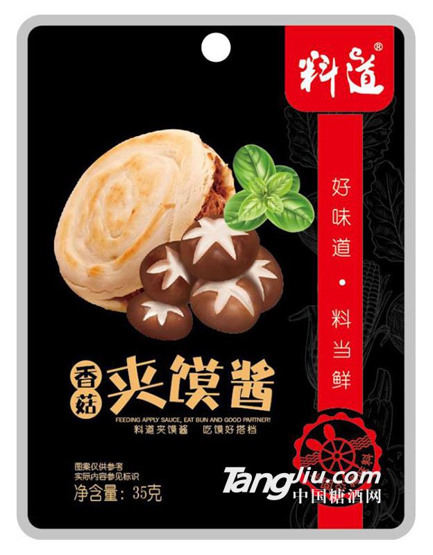 料道香菇夹馍酱35g