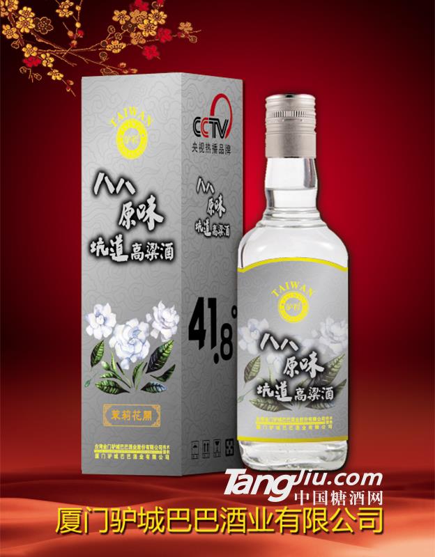 41.8°茉莉花开八八原味坑道高粱酒