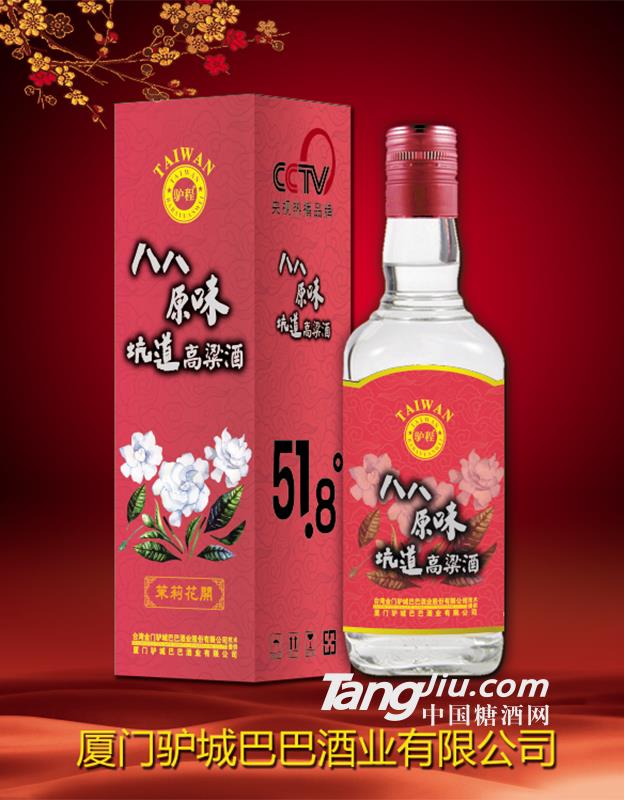 51.8°茉莉花开八八原味坑道高粱酒