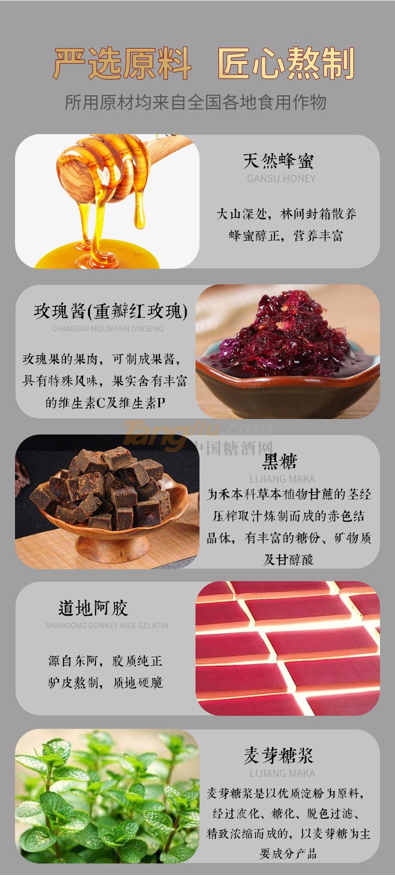 阿胶玫瑰蜂蜜膏_03.jpg