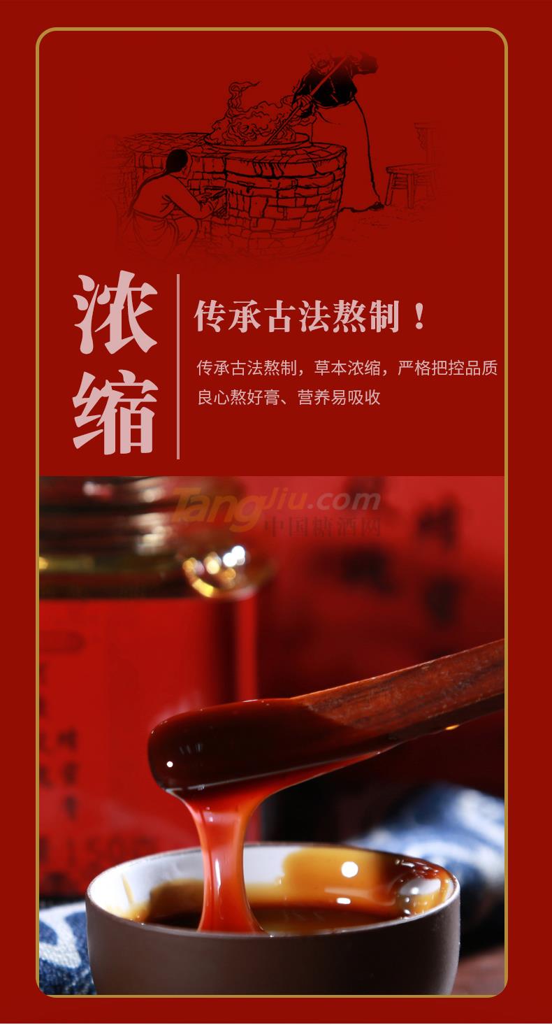 阿胶玫瑰蜂蜜膏_04.jpg