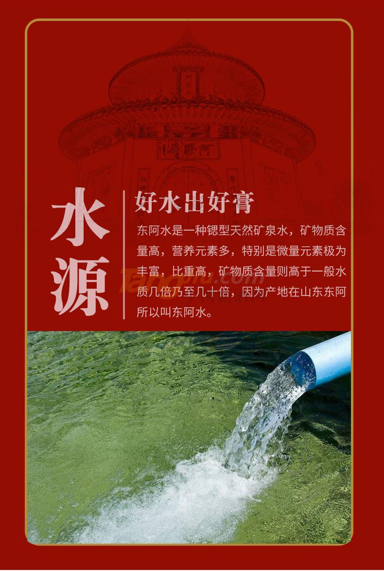阿胶玫瑰蜂蜜膏_06.jpg