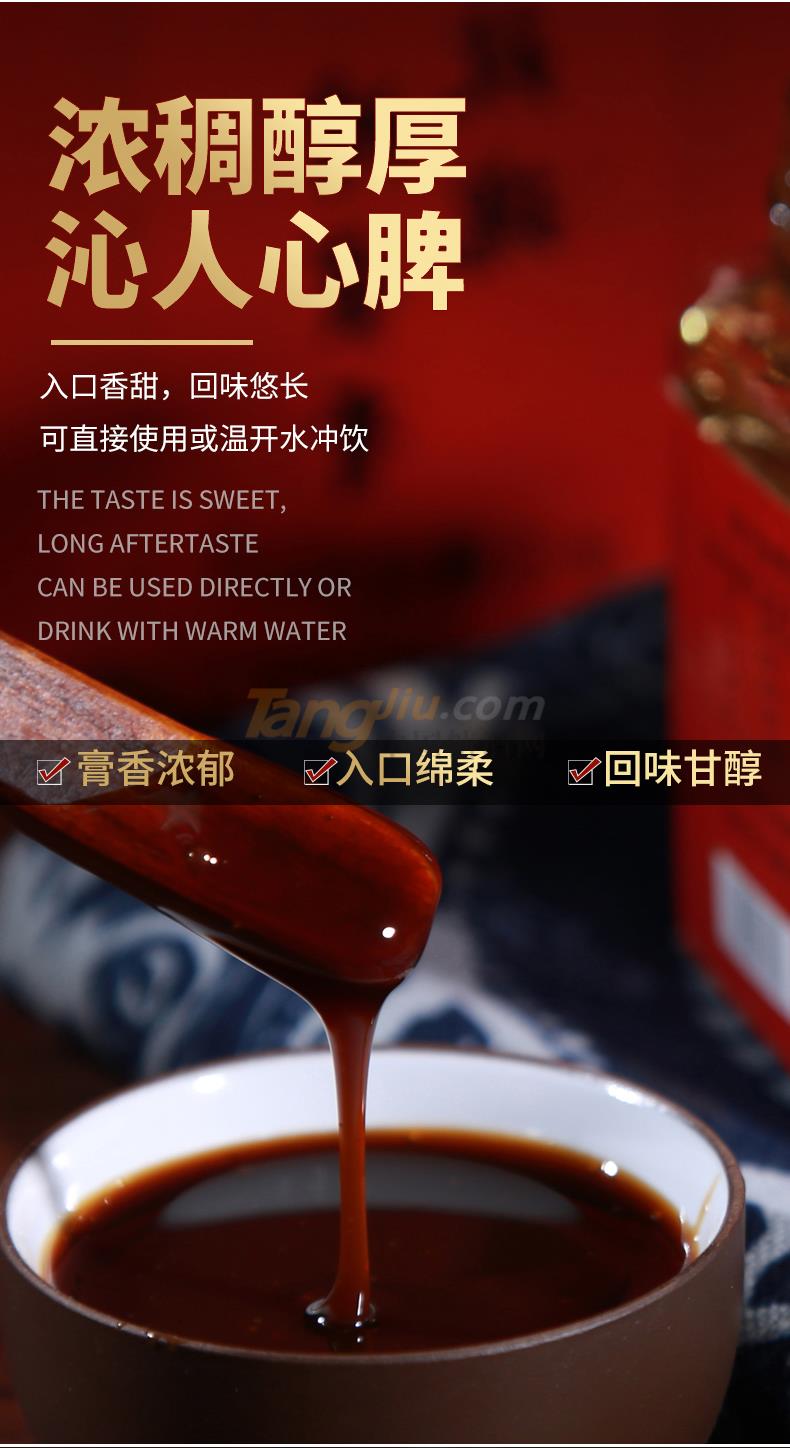 阿胶玫瑰蜂蜜膏_07.jpg
