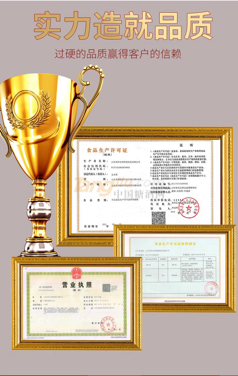 阿胶玫瑰蜂蜜膏_13.jpg