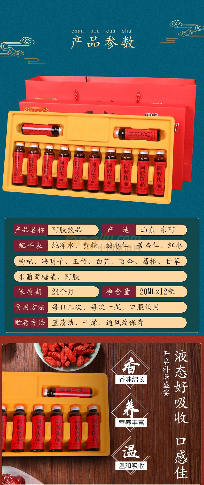 饮品详情_02.jpg