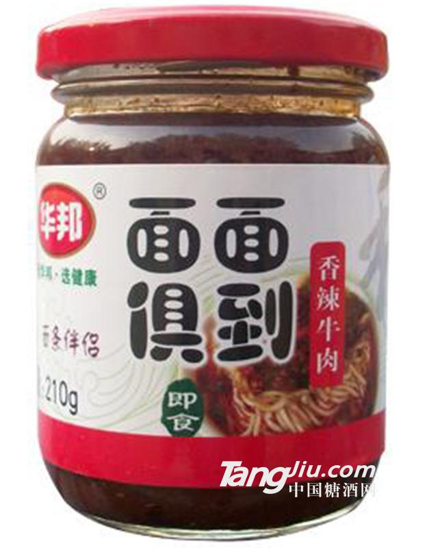 华邦香辣牛肉酱
