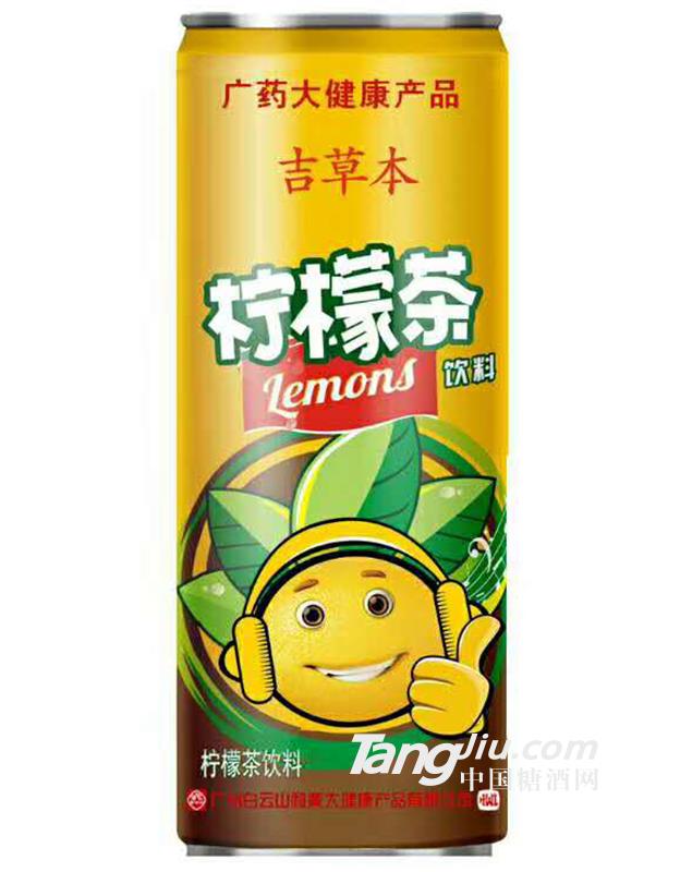 吉草本柠檬茶高罐装