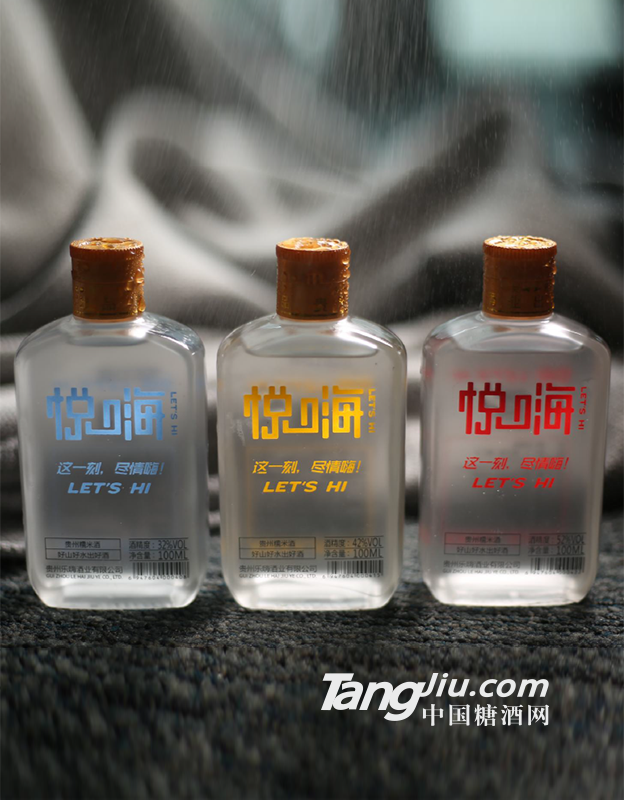 悦嗨酒