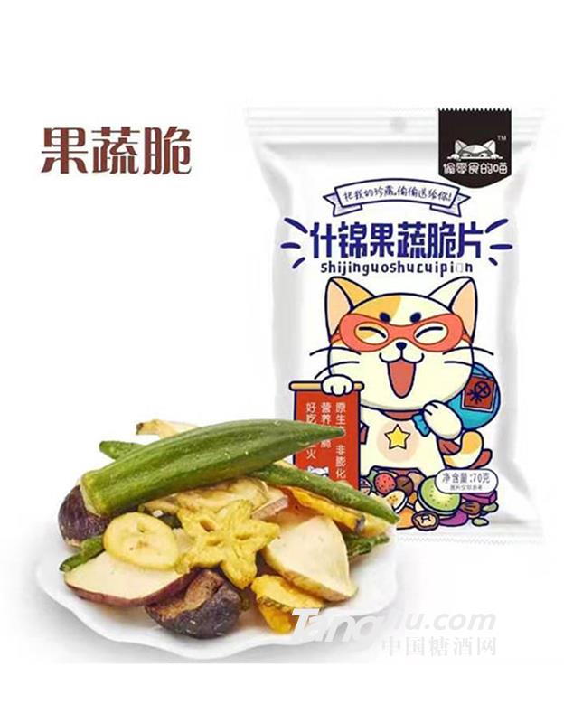 偷零食的喵什锦果蔬脆70g
