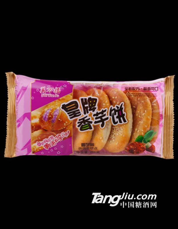 乐盟美万福香芋饼