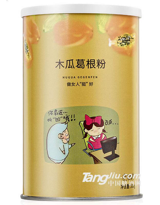 低温烘焙熟木瓜葛根粉500g