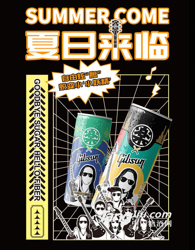 【乐体控 x Gibson】联名长岛冰茶330ml