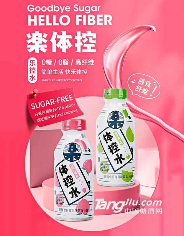 乐体控气泡水410ml