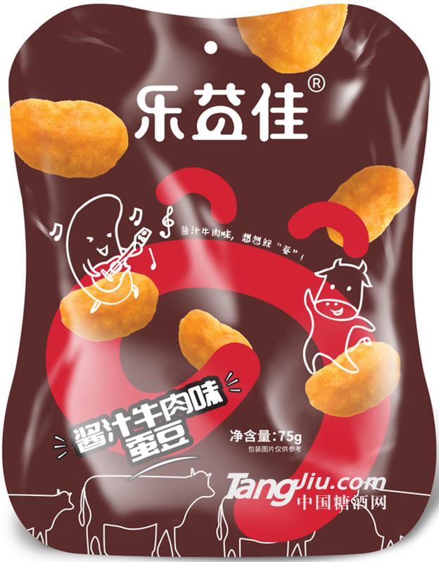 酱汁牛肉味 蚕豆 75g