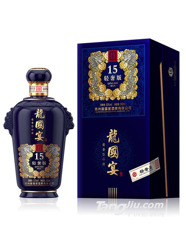 龙国宴-轻奢版15