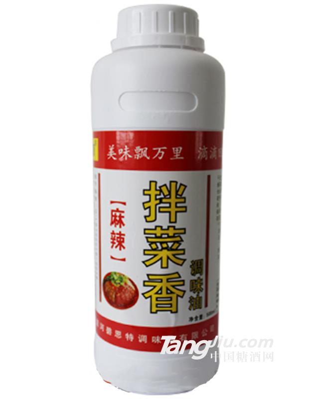 漯味源拌菜香调味油（麻辣）
