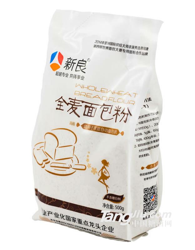 新良全麦面包粉500g