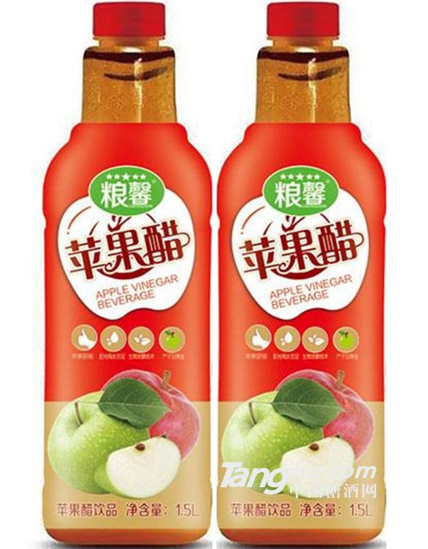 粮馨苹果醋饮品 果汁饮料1.5L