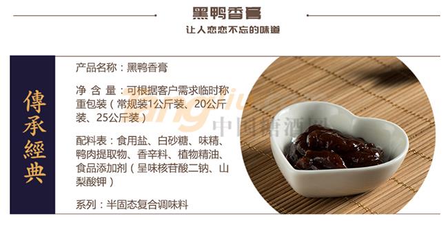 御膳房黑鸭香膏详情.jpg