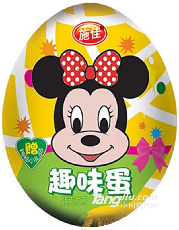 施佳趣味蛋巧克力豆米老鼠