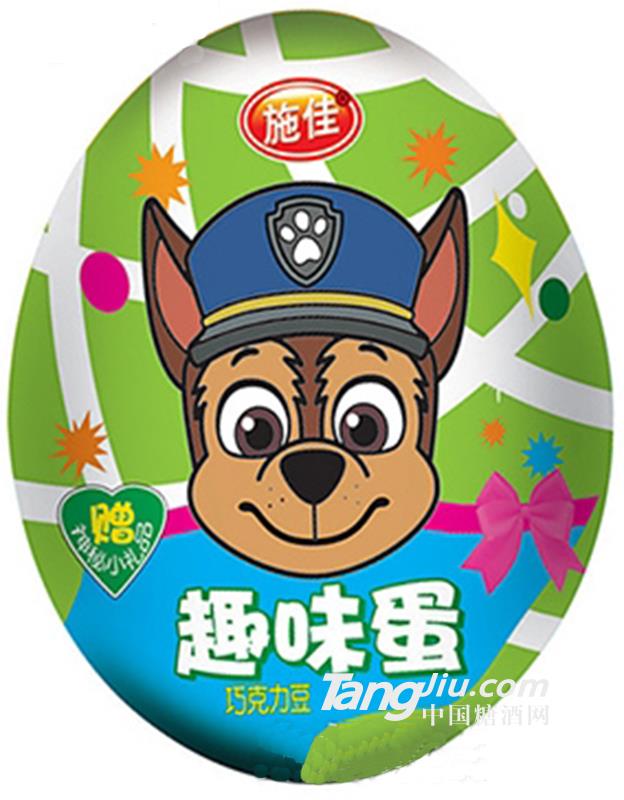 施佳趣味蛋巧克力豆