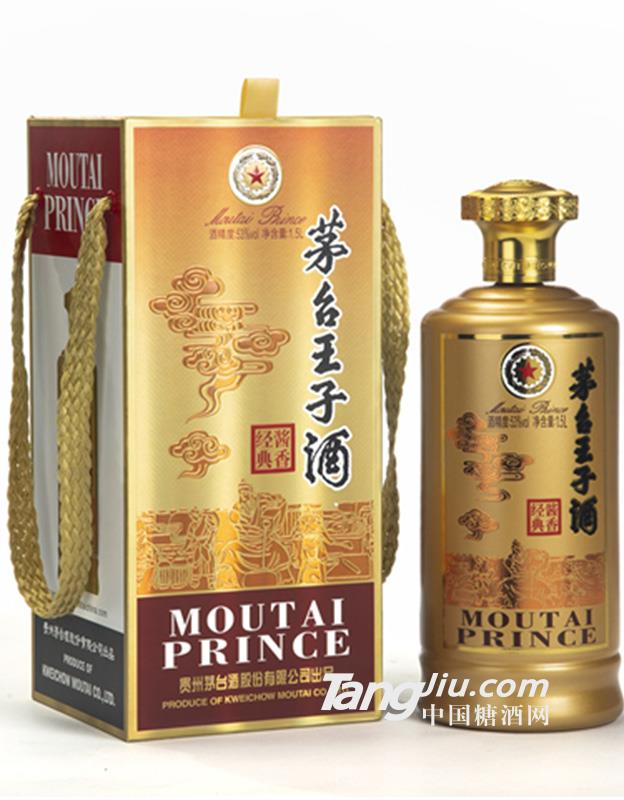 53度茅台王子酒（酱香经典）1.5L