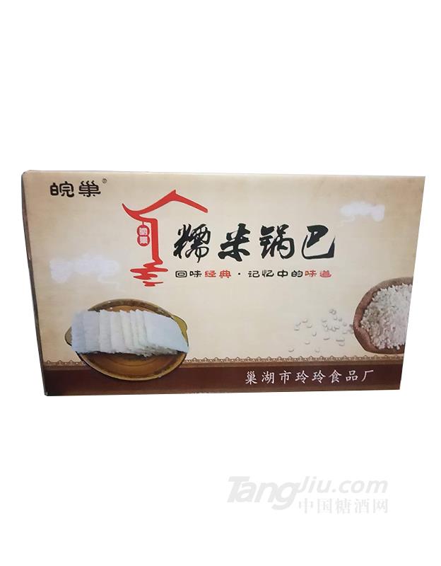 皖巢糯米锅巴