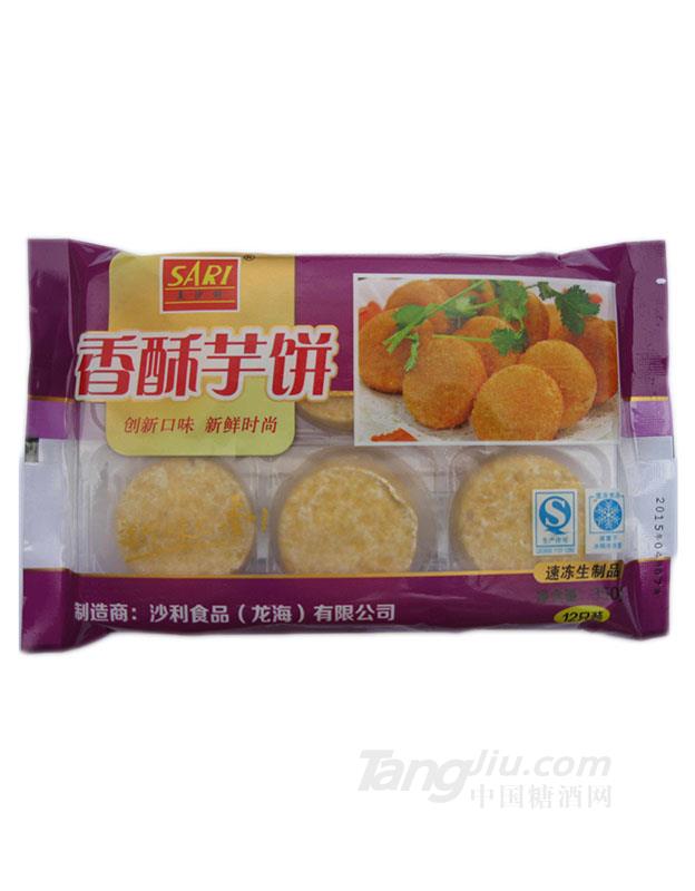 香酥芋饼