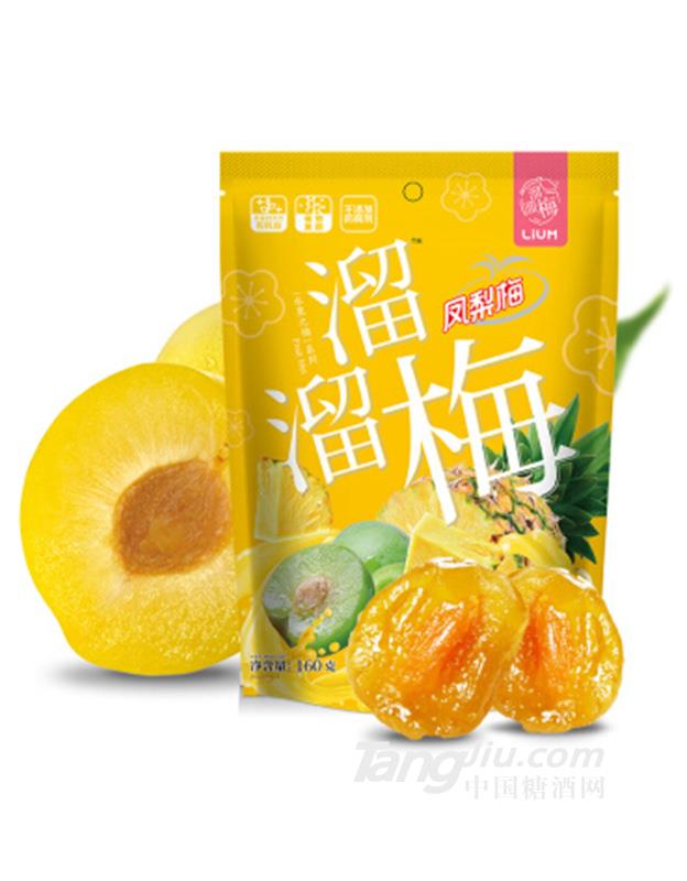溜溜梅凤梨梅160g