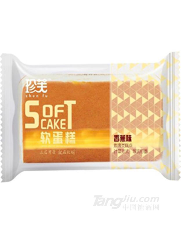 珍芙香橙软蛋糕