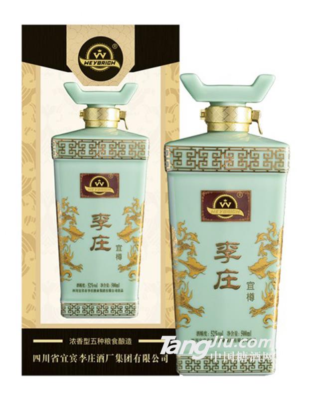 李庄宜樽 52%vol 500ml