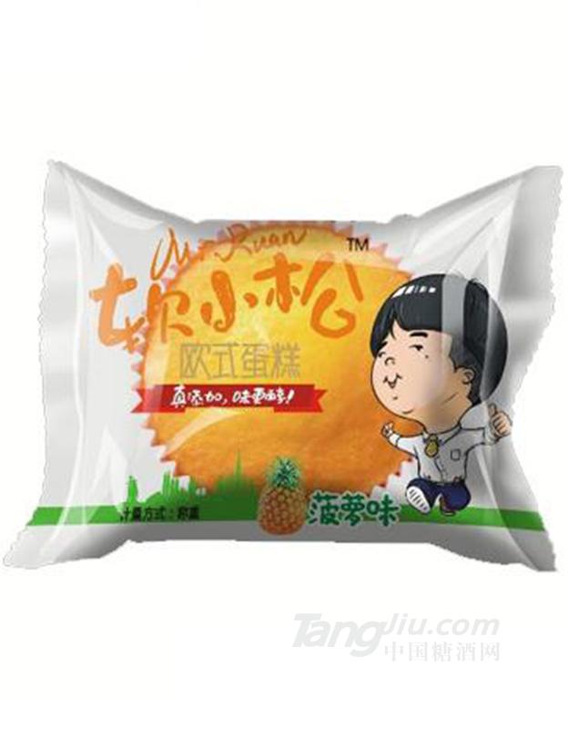 软小松欧式蛋糕菠萝味