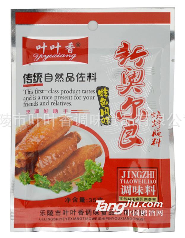 叶叶香新奥尔良调味料35g