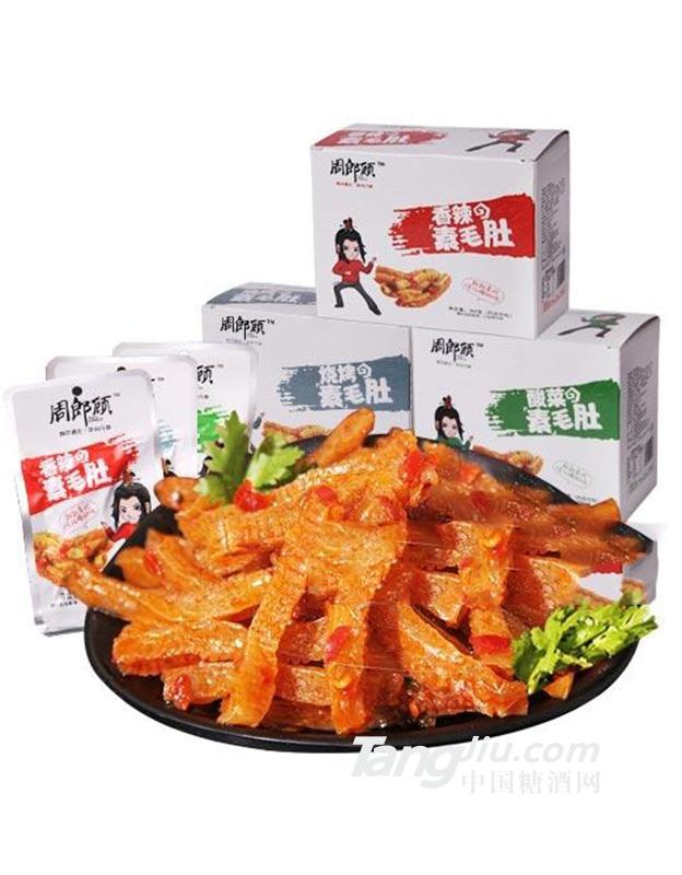 周郎顾素毛肚