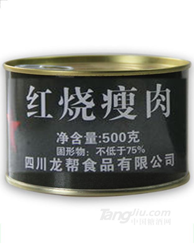 红烧瘦肉罐头