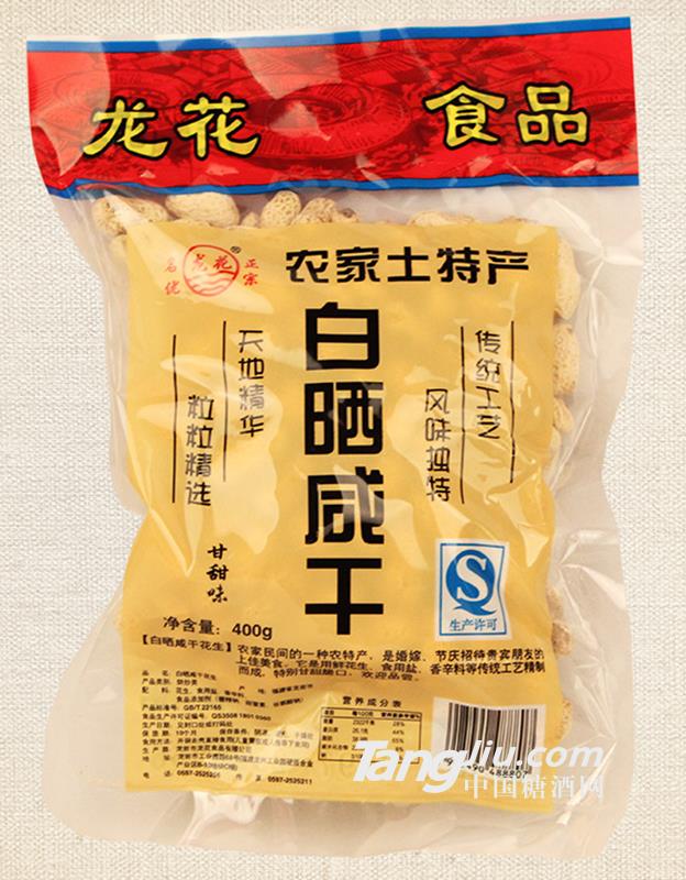 龙花农家土特产白晒咸干花生-400g