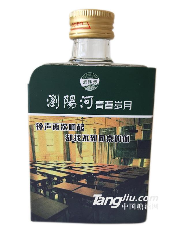 浏阳河青春岁月小酒