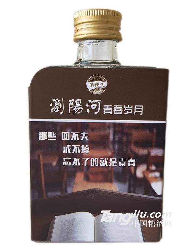 浏阳河青春岁月小酒