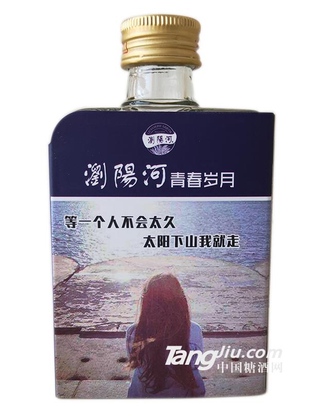 浏阳河青春岁月小酒