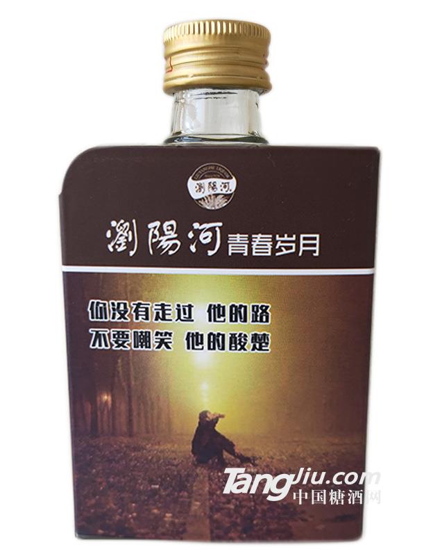 浏阳河青春岁月小酒