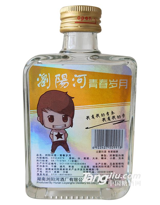 浏阳河青春岁月小酒