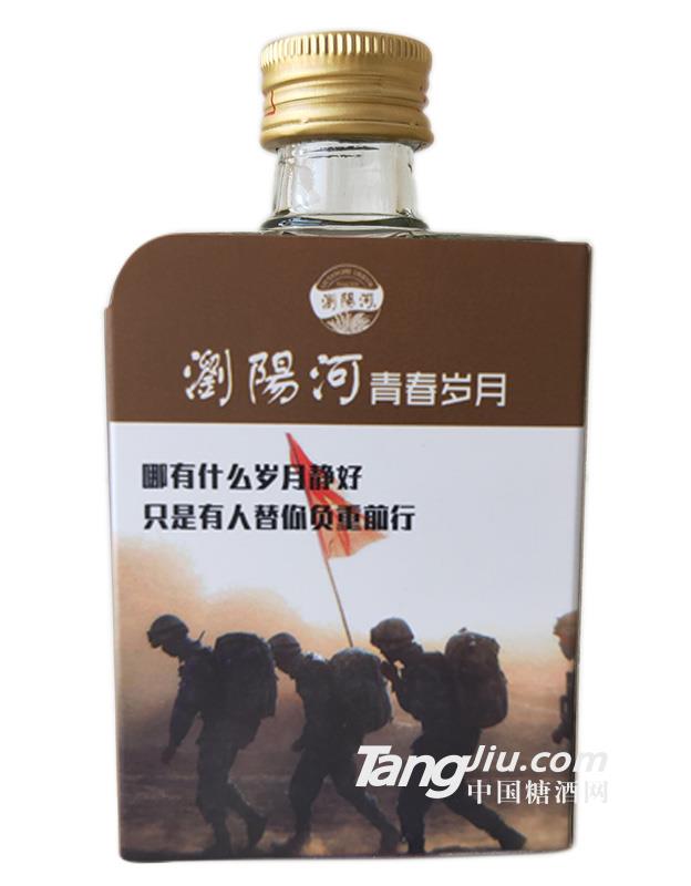 浏阳河青春岁月小酒