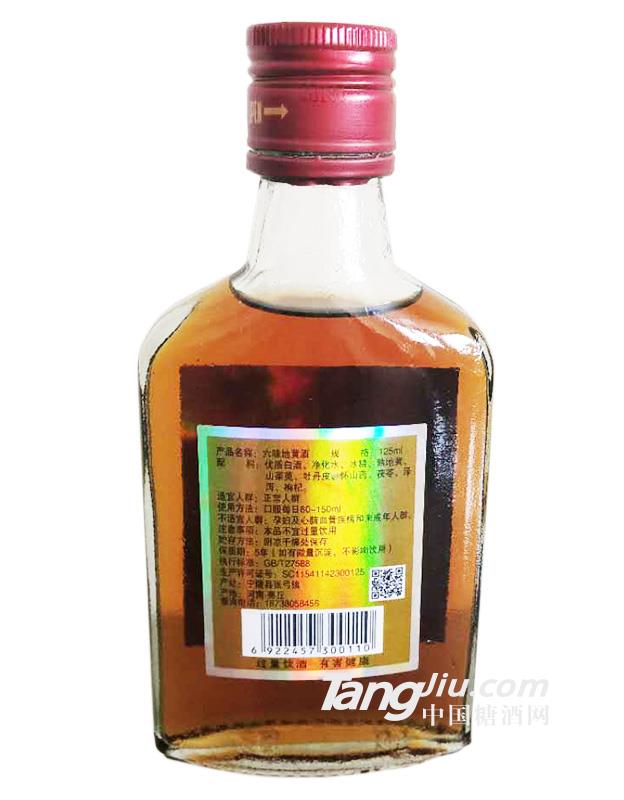 巾健劲-六味地黄酒-125ml（产品详情）