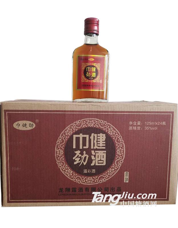 巾健劲酒-滋补酒-125ml（箱装）